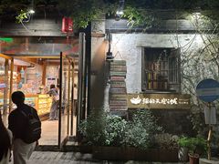 -猫的天空之城概念书店(苏州平江店)