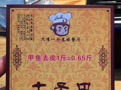 -大圣甲(汉口店)