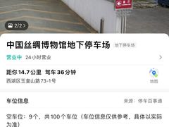 -中国丝绸博物馆