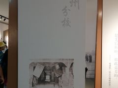 -黄埔军校旧址纪念馆
