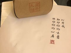 -宛平九号