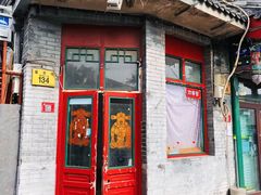 -北京前门大栅栏