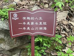-秦岭终南山世界地质公园翠华山景区