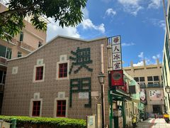 -小飞象葡国餐