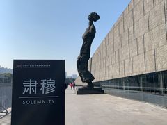 -侵华日军南京大屠杀遇难同胞纪念馆
