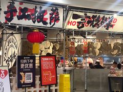 -言玖鲜火锅串串披萨自助(益田假日店)