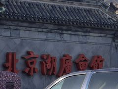 -北京湖广会馆