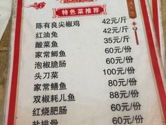 -陈有良尖椒鸡(江津总店)