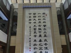 -中国黄酒博物馆