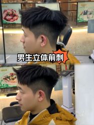 -M1山木造型国潮男士发型定制