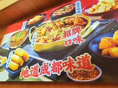 -冒菜西施·非遗冒菜(总店)