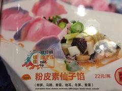 -宝源饺子(麦子店街店)