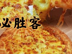 -必胜客(绿地新都会店)
