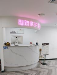 -米娜护肤造型