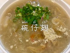 -食盈碗仔翅(星玺广场店)