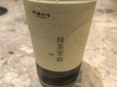 -阿嬷手作(成都万象城店)