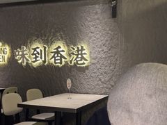 -留半山·香港食堂(啦啦宝都店)