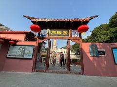 -闽粤南澳总镇府