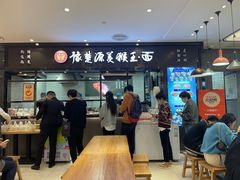 -豫楚源美猴王·面(武商广场店)