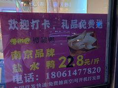 -樱桃鸭(丰富路店)