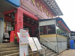 门面-清心鸡沙田乳鸽店·非遗传承(石溪店)