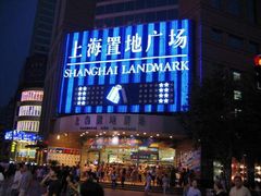 -上海置地广场(南京东路店)