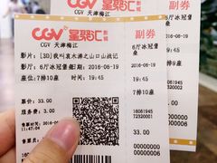-CGV影城(梅江ScreenX店)