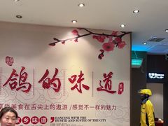 -凯鸽酒楼(振兴街店)