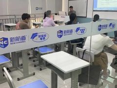 -新航道·雅思托福·Alevel AP·留学考研(光谷校区)