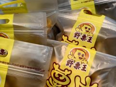 -阿男野栗王(金门路店)