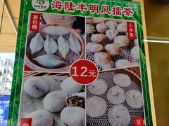 -海陆丰明凤擂茶