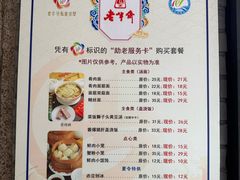 -老半斋(福州路店)
