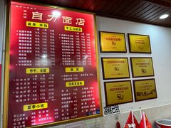 -华兴街自力面店