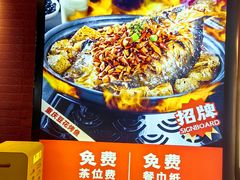 -师烤·豆花烤鱼(广州荔湾扬韬广场店)