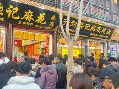 -鼓楼夜市