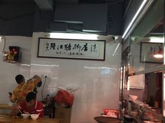 -林尧隆江猪脚饭店(东门店)