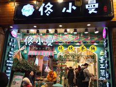-太平老街