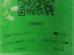 -滇越乘象云南餐厅(豆各庄店)