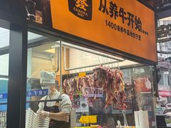 -潮发潮汕牛肉店(永庆坊店)