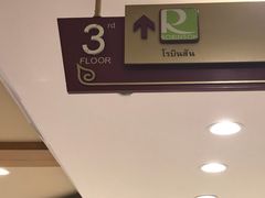 -尚泰清迈机场购物中心