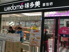 门面-味多美蛋糕(马家堡永辉店)