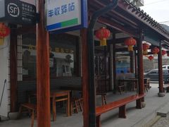-鹿亭中村