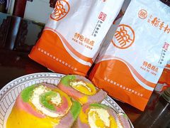 彩虹蛋糕卷-北京稻香村(第三店)