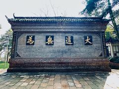 -青城山