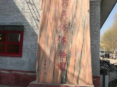 -河北村民俗体验园