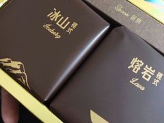 -好利来(宣武门店)