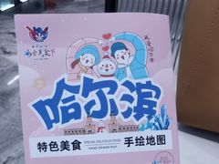 -张亮麻辣烫(哈尔滨金爵万象店)
