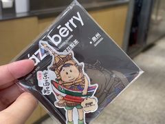 -莓超疯(浦西万达店)