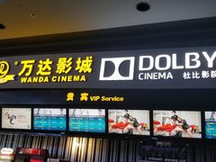-万达影城(新街口印象汇CINITY店)