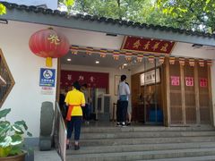 -龙华素斋(龙华路店)